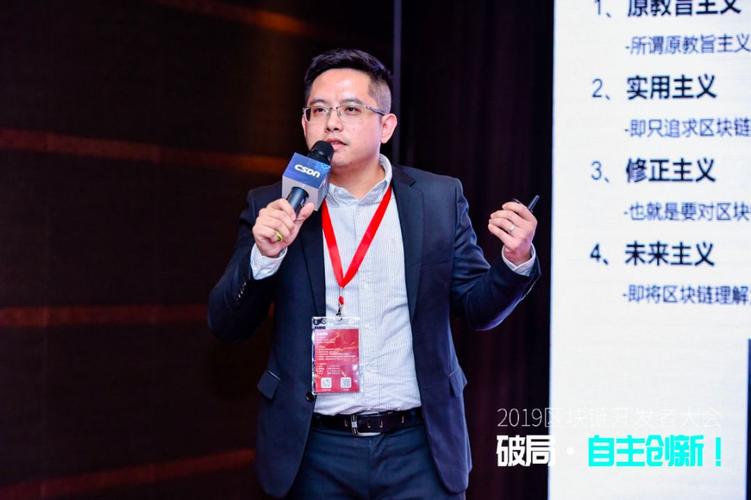 2019中國區塊鏈開發者大會圓滿落幕!10大燒腦核心技術演講干貨全送上!